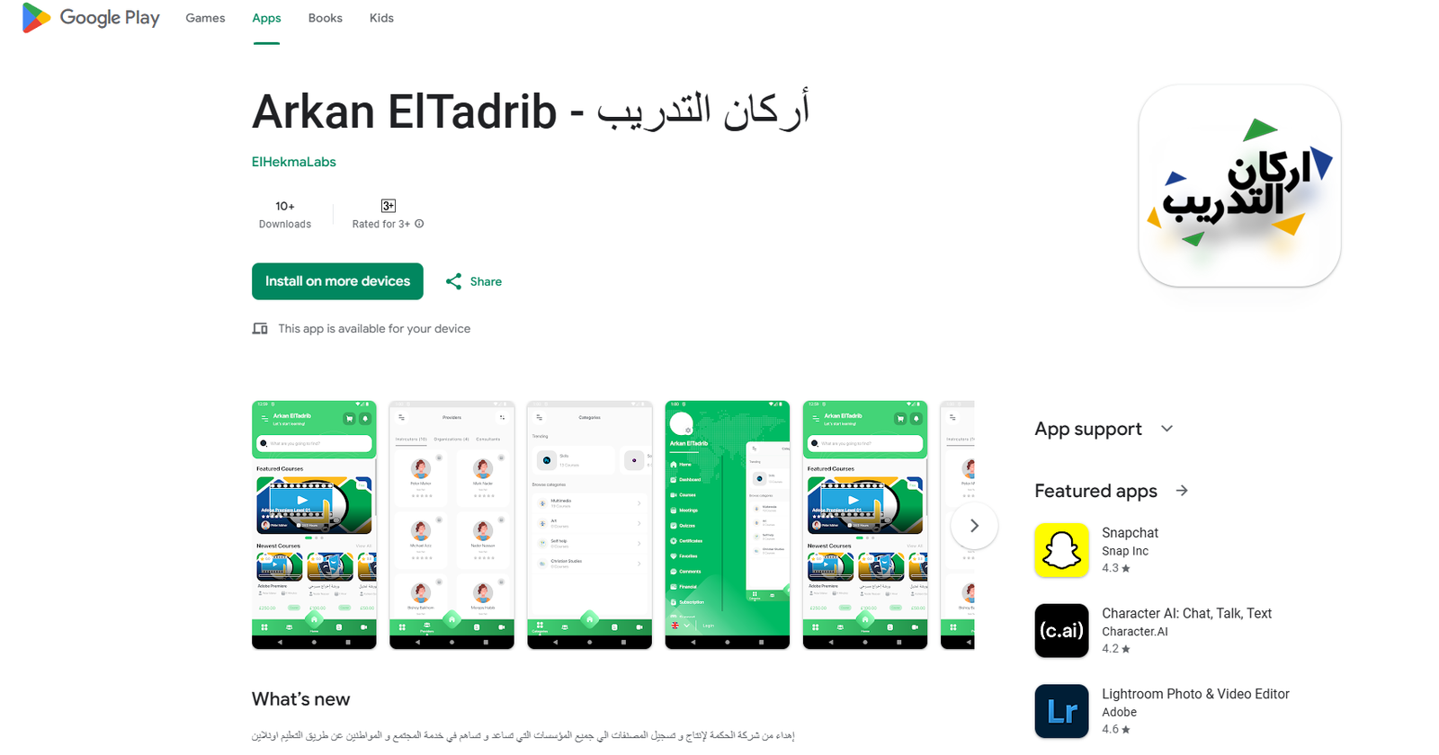 Mark Nader Kamel Mobile App Reskin Project
